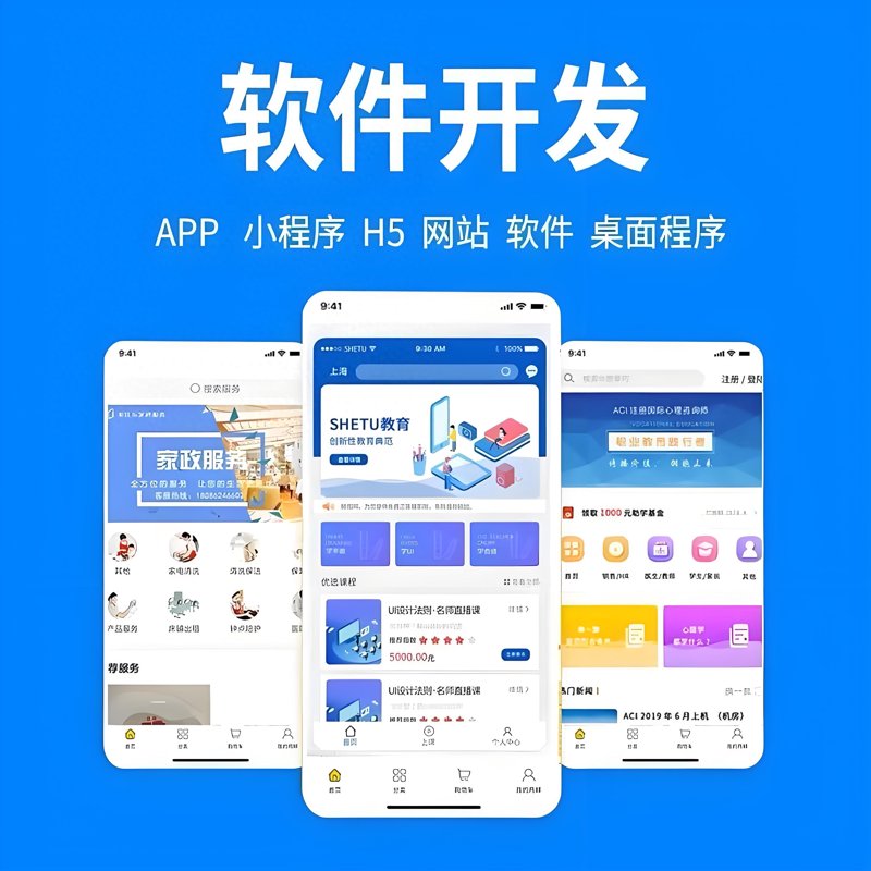 唐山软件开发：创新引擎驱动城市未来