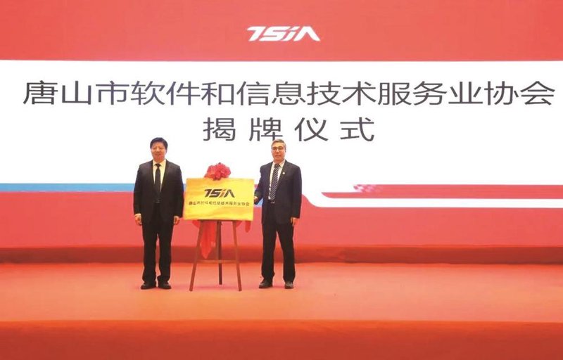 唐山软件开发