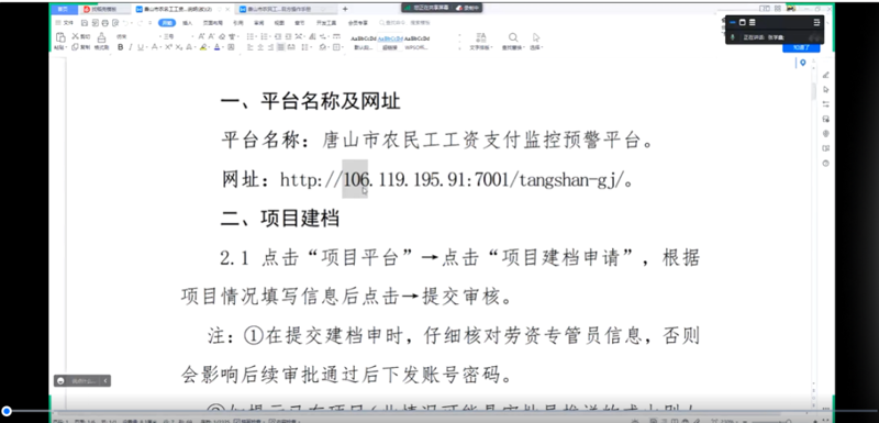 唐山软件开发：解锁城市数字经济新活力