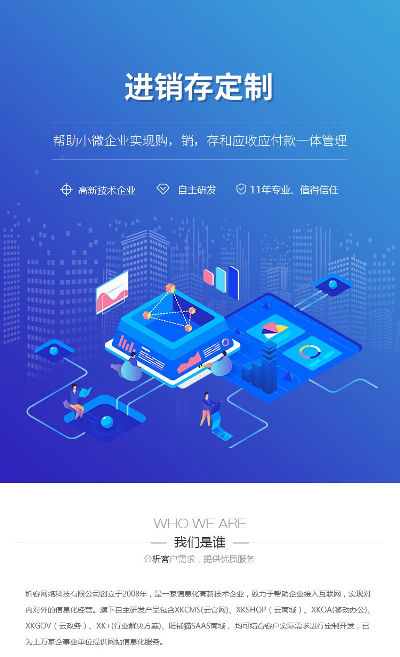 小程序定制开发:构建您的数字名片